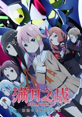 满月之战