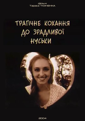 Tragic Love for the Cheating Nuska