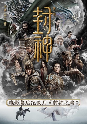 The Road of Creation of the Gods