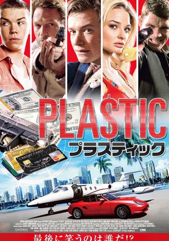 プラスティック