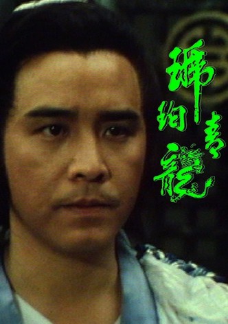 The Green Dragon Conspiracy