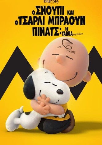 Ο Σνούπι και ο Τσάρλι Μπράουν - Πίνατς: Η Ταινία