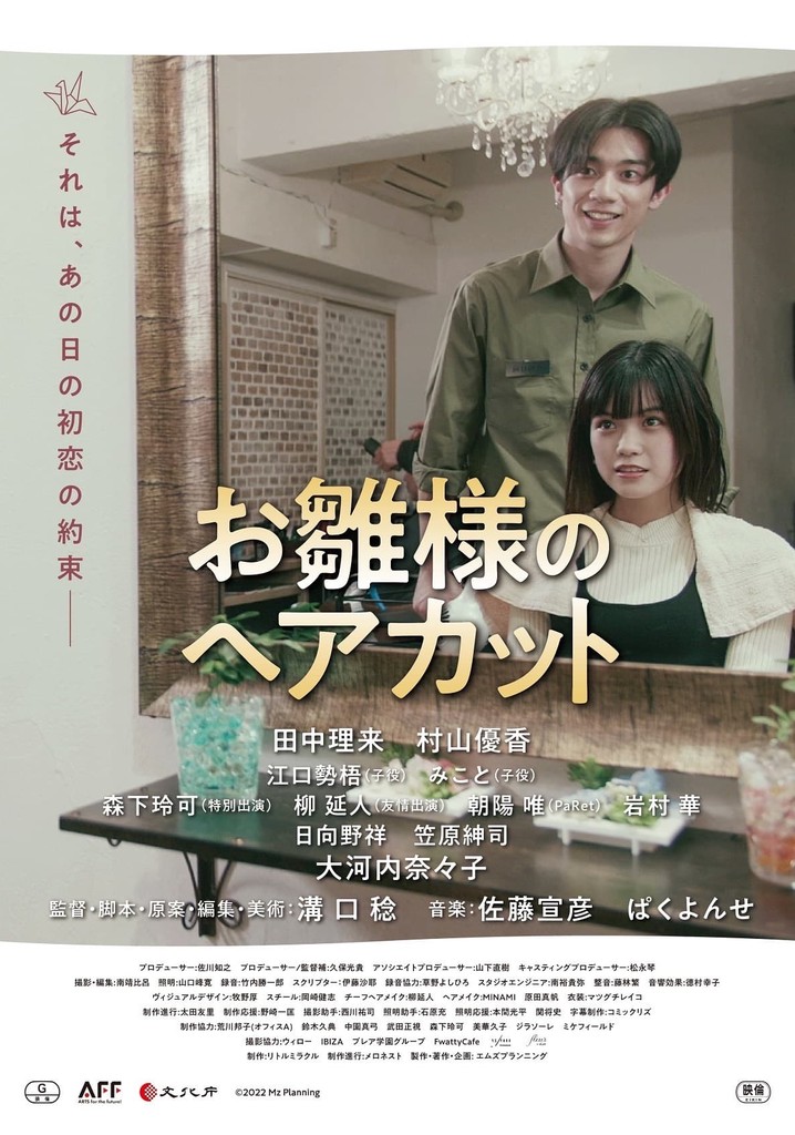 A Haircut for the Hina Doll