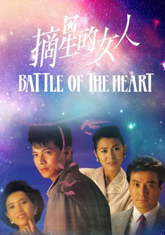Battle Of The Heart