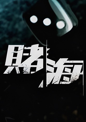 Lose And Win