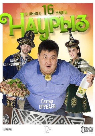Nauryz