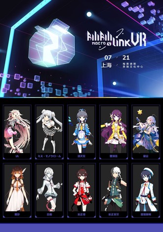 BILIBILI MACRO LINK-Visual Release 2021