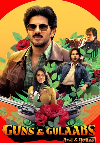 Όπλα και Ρόδα