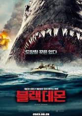 블랙 데몬
