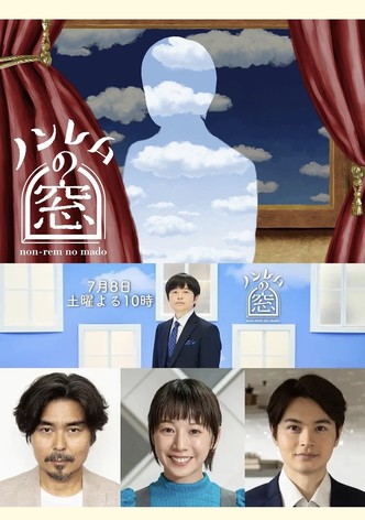 ノンレムの窓 2023 夏