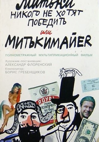 The Mitki Don't Want to Conquer the World or Mitki-Mayer