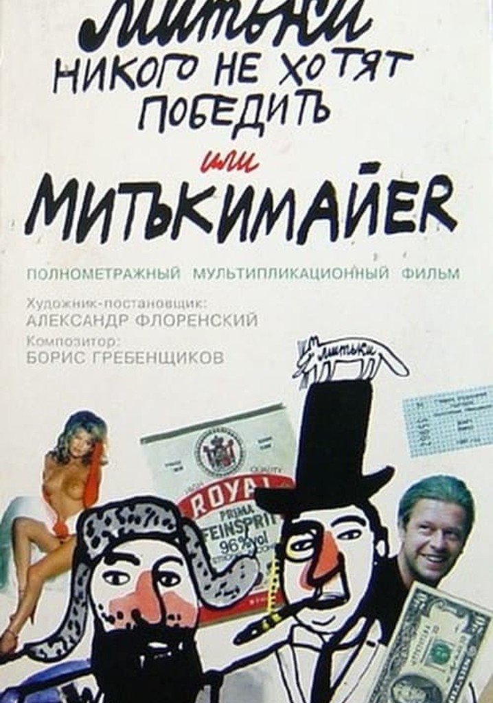 The Mitki Don't Want to Conquer the World or Mitki-Mayer