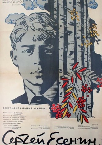 Sergei Yesenin