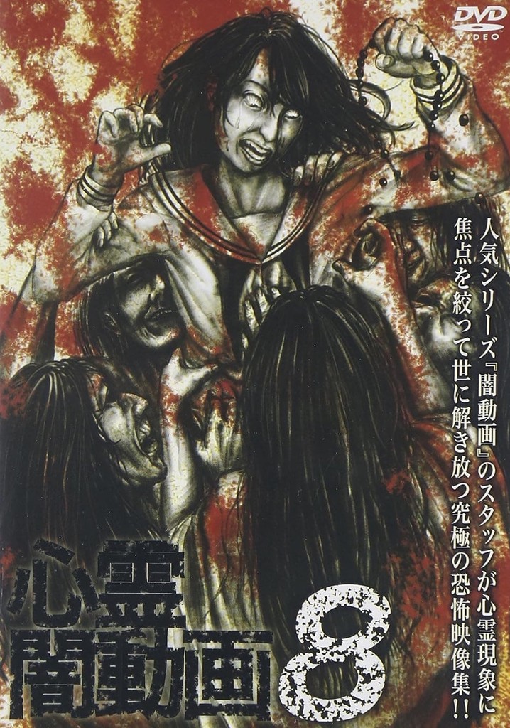 Psychic Darkness Video 8