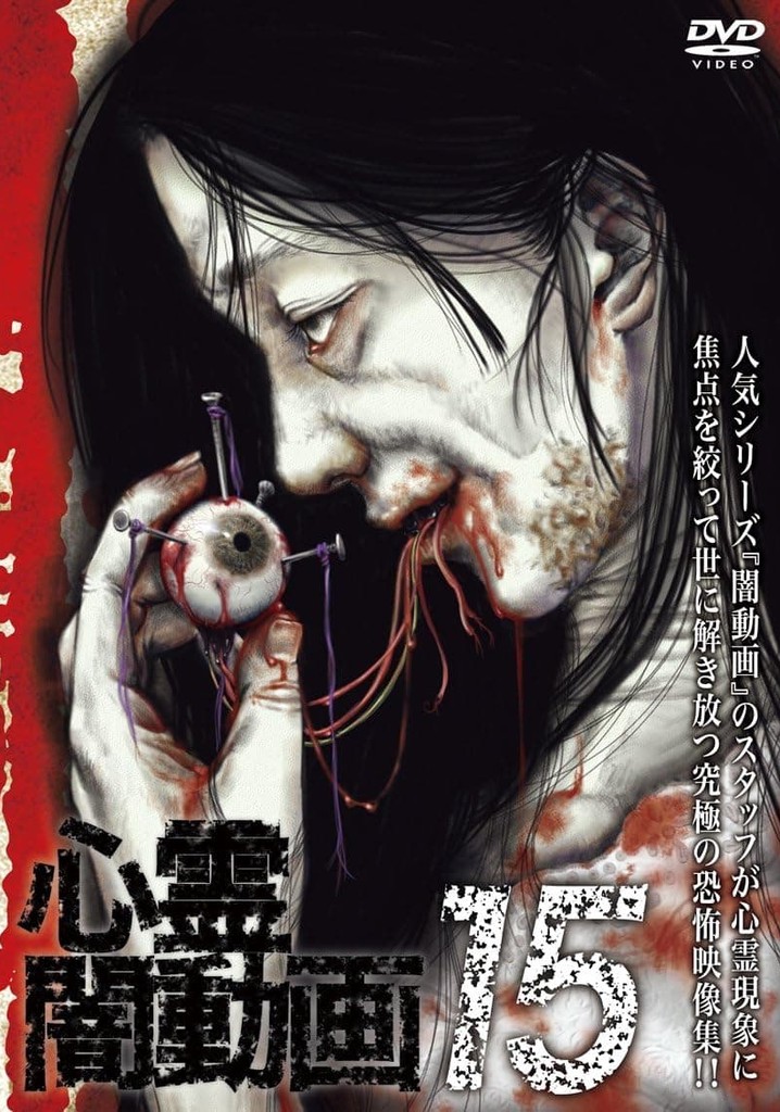 Psychic Darkness Video 15