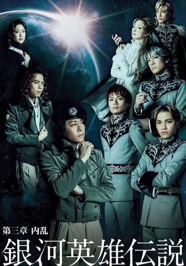 Legend of the Galactic Heroes Chapter 3 Shou Nairan