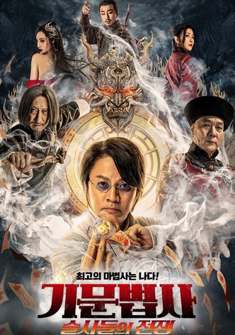 The Oriental Illusionist