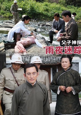 Miraculous Detectives Father and Son: Lost in a Rainy Night