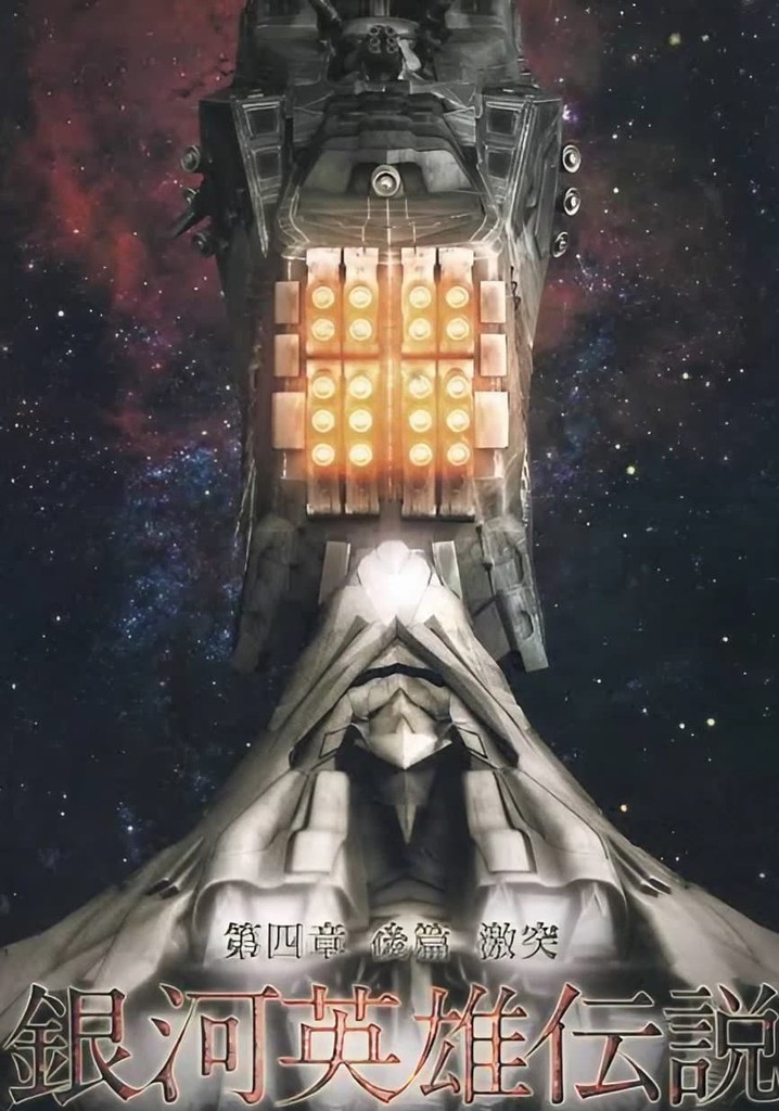 Legend of the Galactic Heroes Chapter 4 Sho Kohen Gekitotsu Zenya