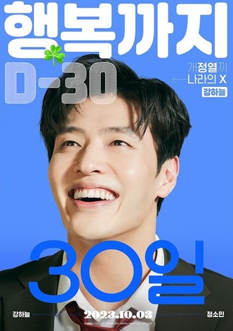 30 Days