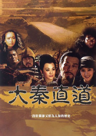 Expressway of First Empire