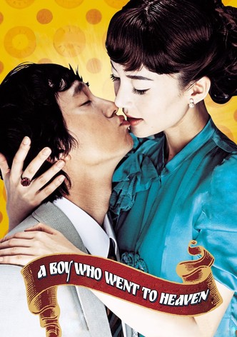 天国までの60日