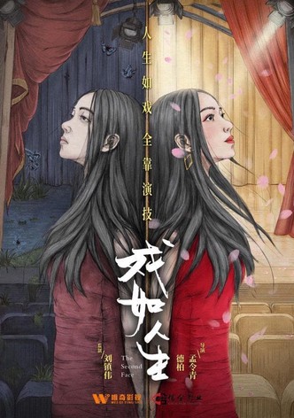 The Second Face