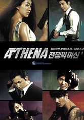아테나: 전쟁의 여신 - 시즌 1