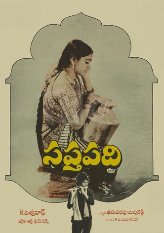 Saptapadi