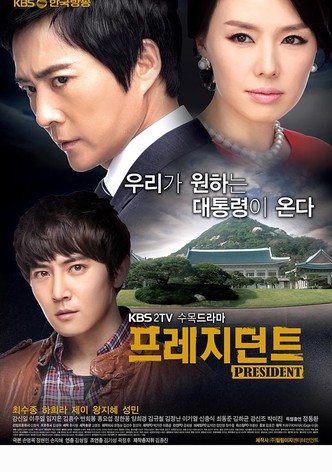 프레지던트