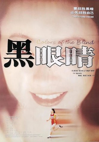 Colors of the Blind