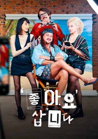 '좋아요' 삽니다