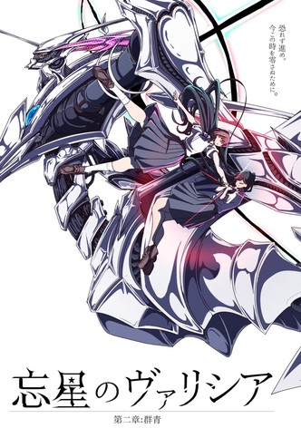 Volicia of Pluto - Chapter 2: Ultramarine