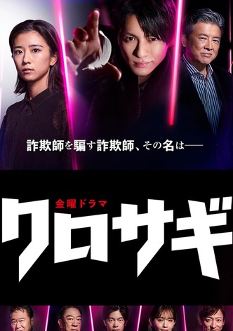 シーズン1