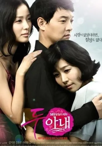 Two Wives poster