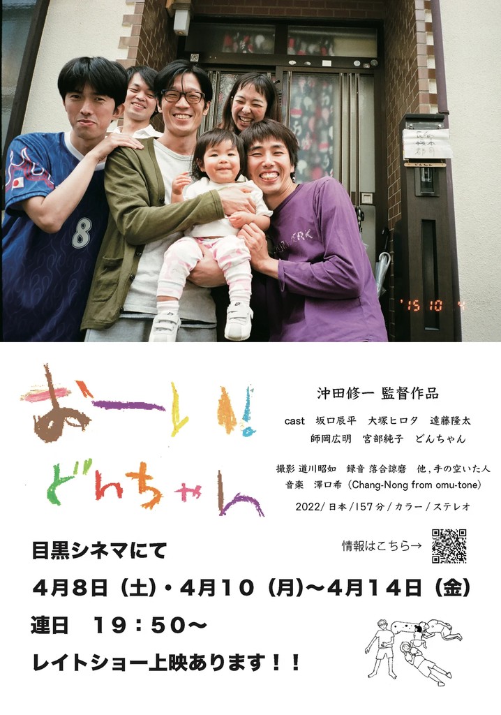 Hey! Our dear Don-chan