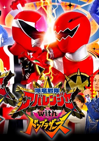 Bakuryū Sentai Abarenjā with Donburazāzu