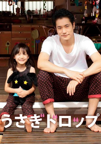 うさぎドロップ