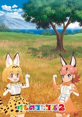 Kemono Friends - 1ος κύκλος
