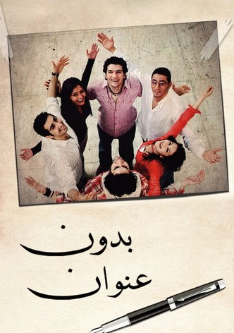 بدون عنوان