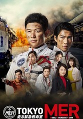 TOKYO MER: Mobile Emergency Room - Season 1