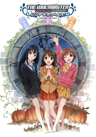 アイドルマスター シンデレラガールズ