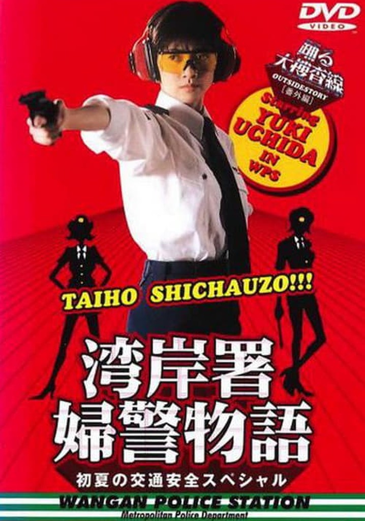 Bayside Shakedown Extra Edition Bayside Policewoman Story Early Summer Traffic Safety Special