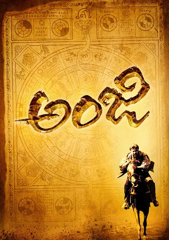 Anji poster