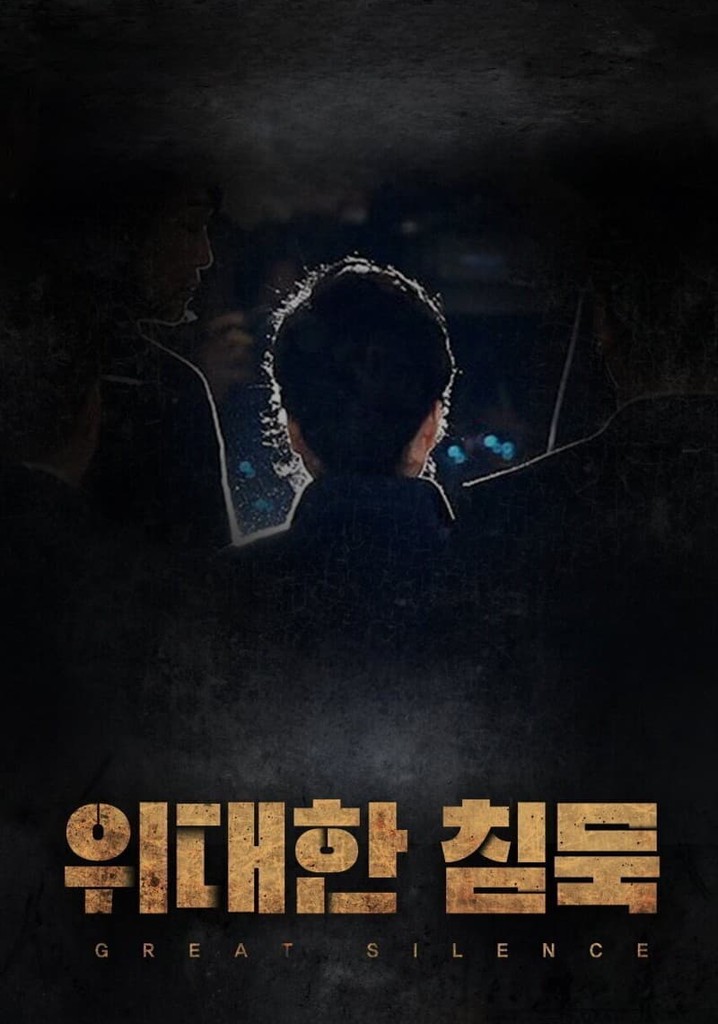 Great Silence