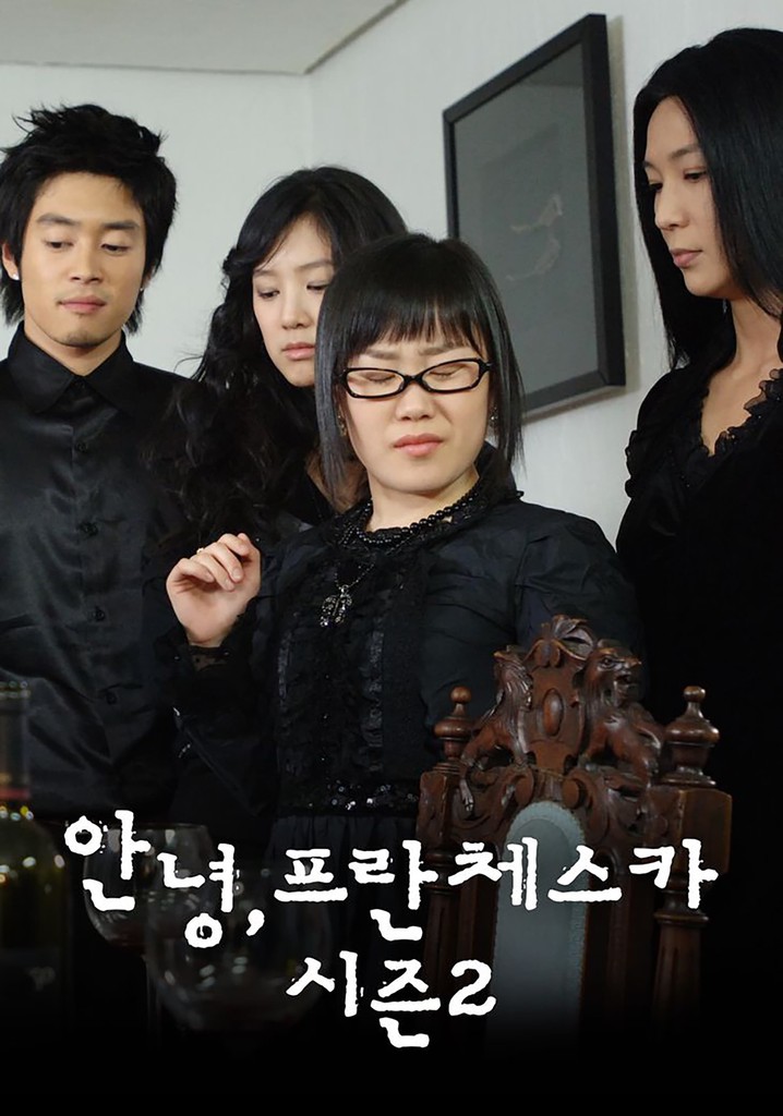 안녕, 프란체스카 시즌 2 - 전체 에피소드 스트리밍으로 보기