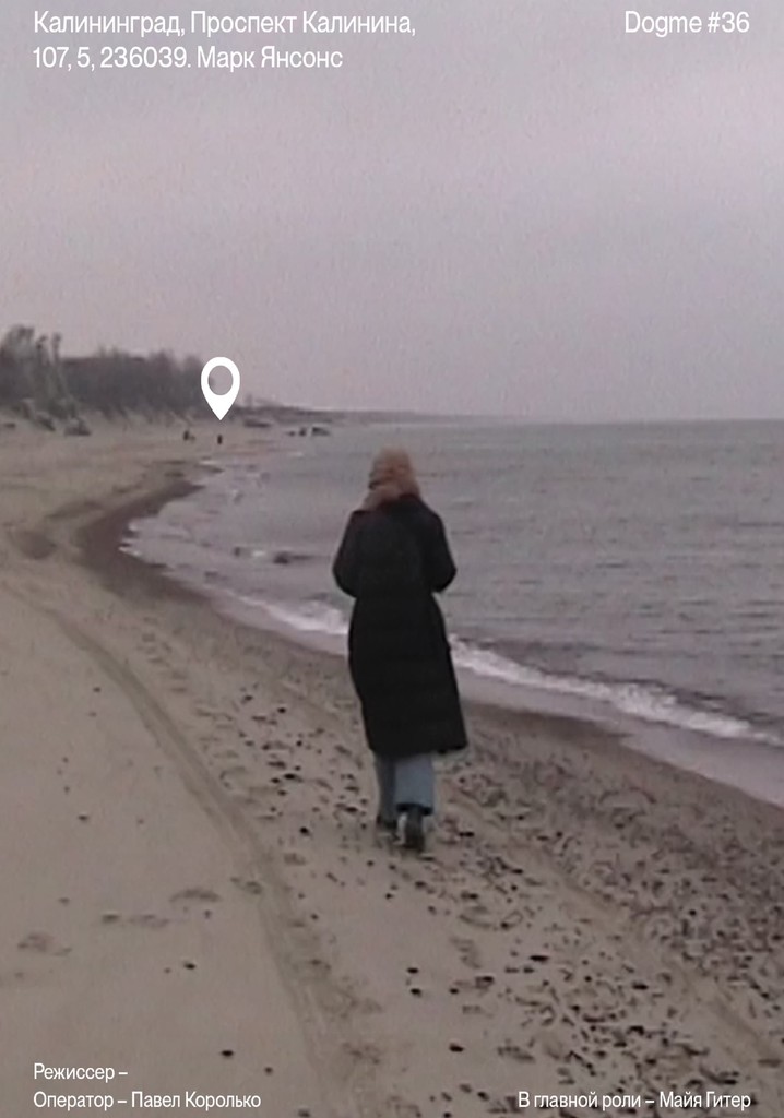 Kaliningrad, Kalinin Avenue, 107, 5, 236039. Mark Jansons