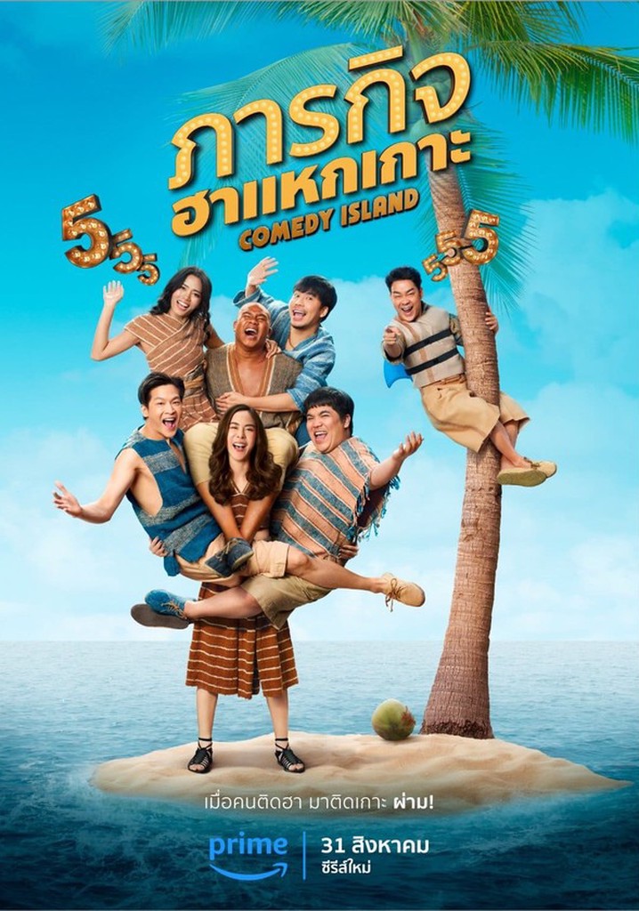 Comedy Island Thailand - Season 1 - Prime Video