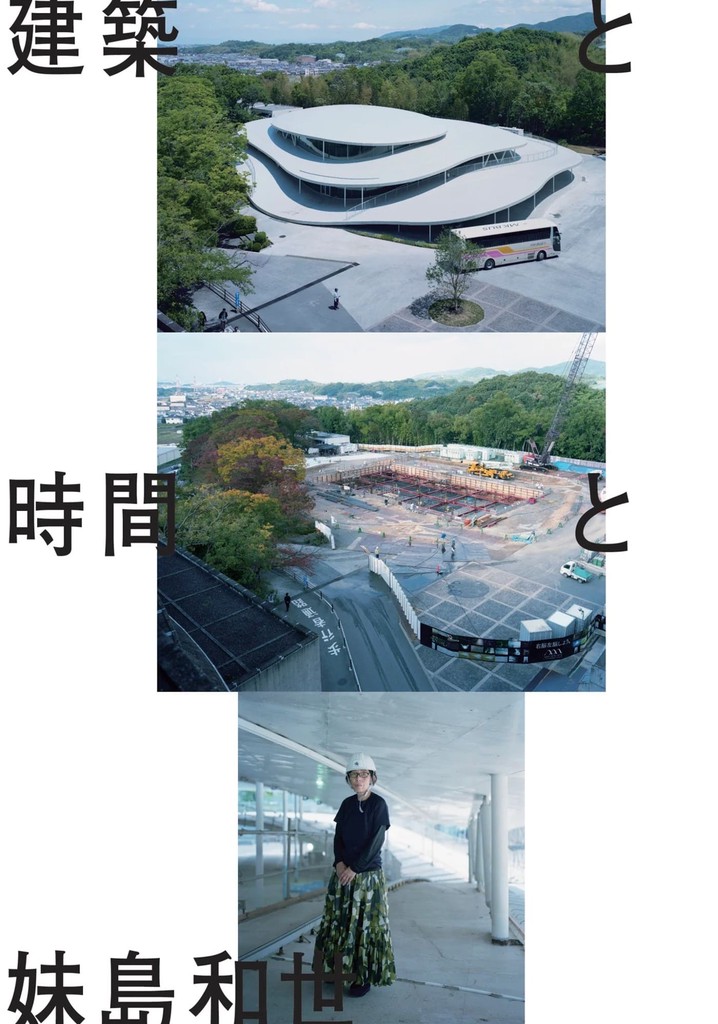 Architecture, Time and Kazuyo Sejima