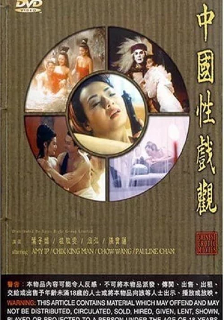 Chinese Erotic Movies